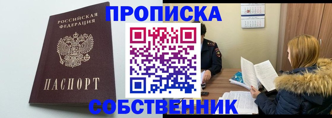 прописка для военкомата в Дивногорске