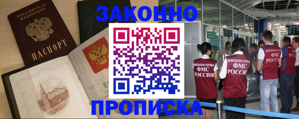 временная регистрация поиск в Дивногорске