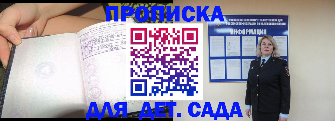 прописка регистрация в Дивногорске