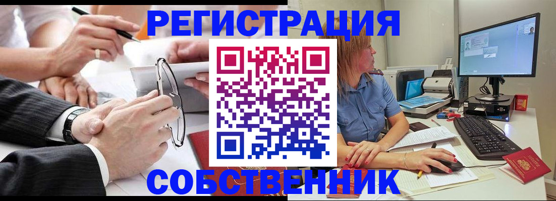 прописка гарантия в Дивногорске
